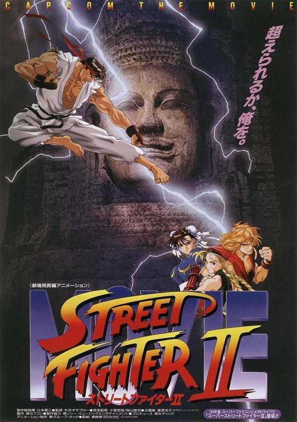 Street Fighter II The Animated Movie Full Anime Feature (English Dub)